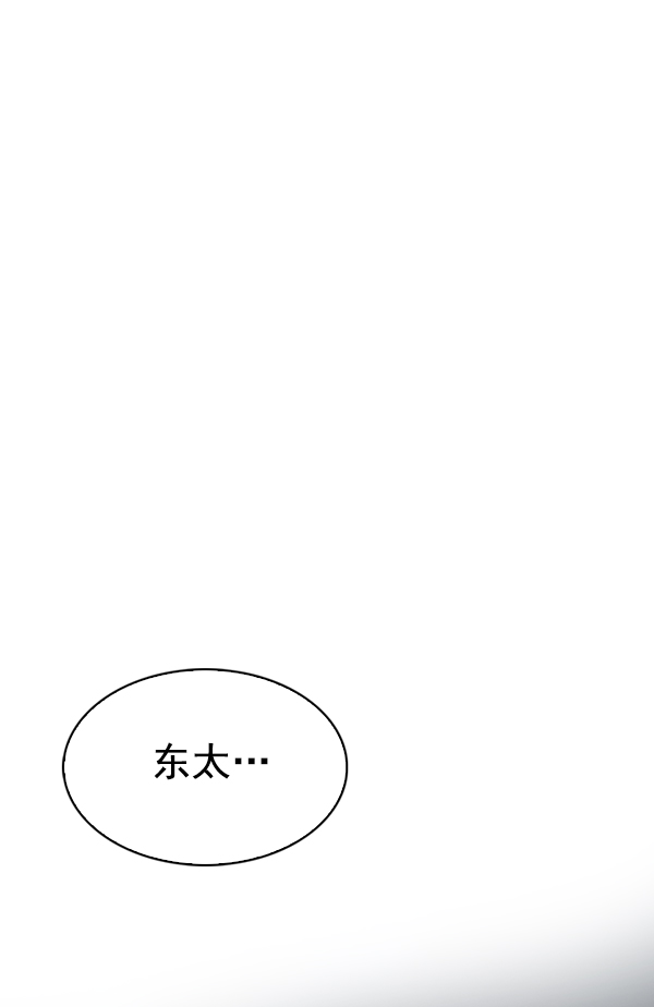 DICE-骰子 - [第315話] 旋轉木馬（5）(1/2) - 1