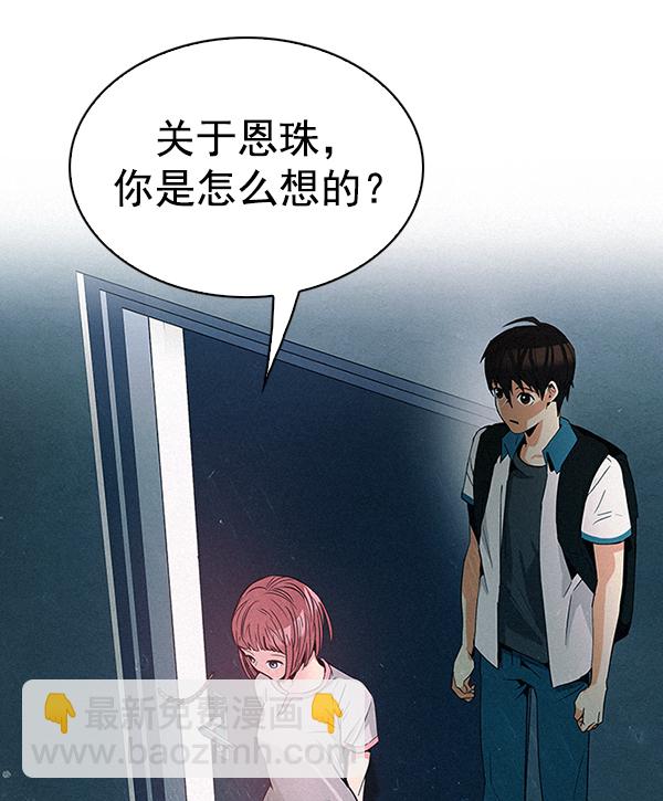 DICE-骰子 - [第315話] 旋轉木馬（5）(1/2) - 2