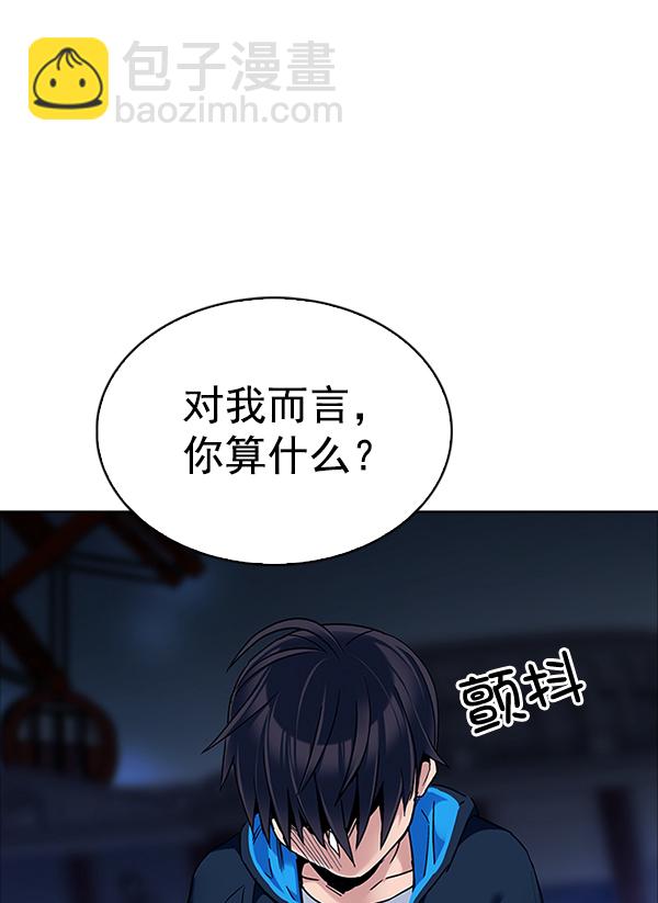 DICE-骰子 - [第315話] 旋轉木馬（5）(1/2) - 1