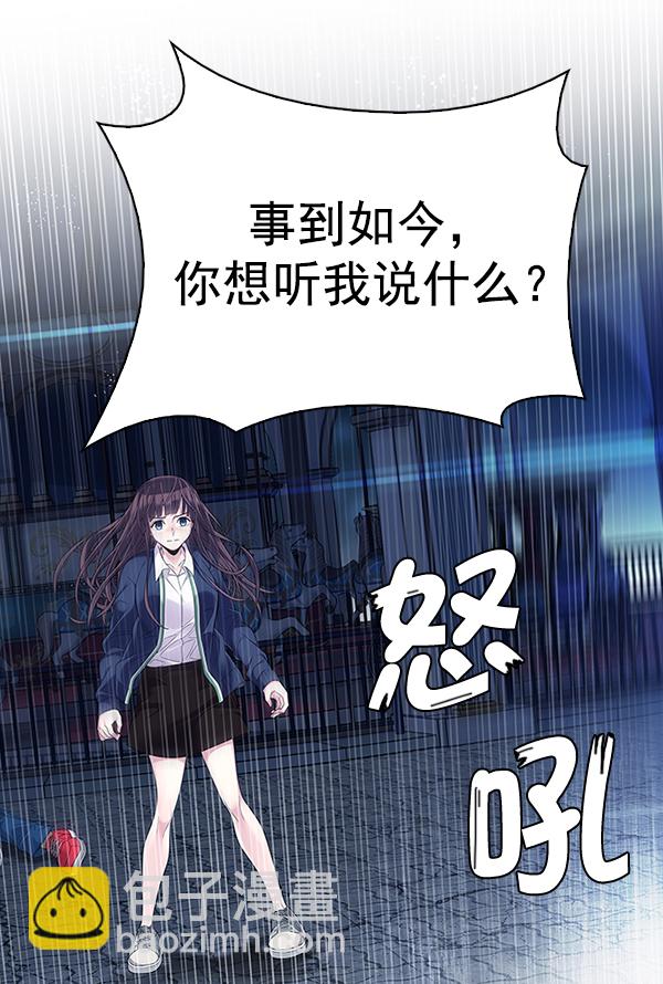 DICE-骰子 - [第315話] 旋轉木馬（5）(1/2) - 4