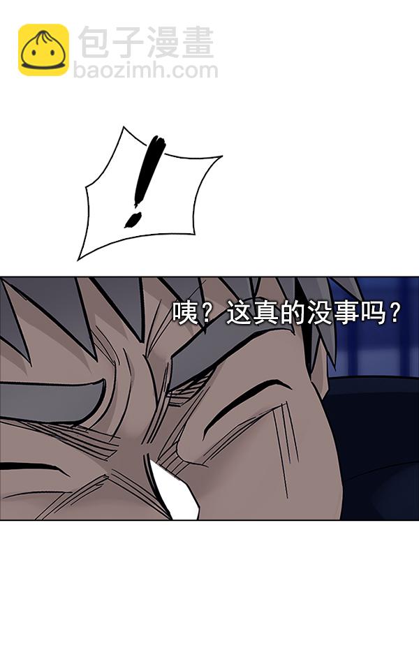 DICE-骰子 - [第315話] 旋轉木馬（5）(1/2) - 8