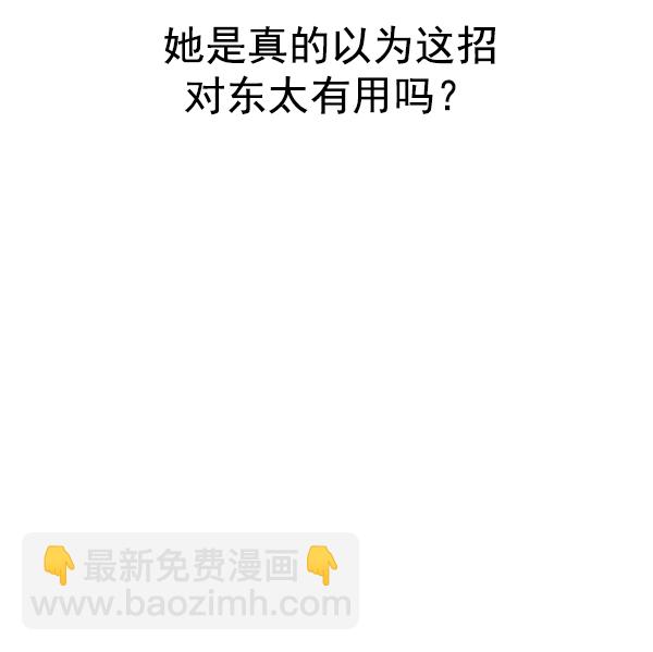 DICE-骰子 - [第315話] 旋轉木馬（5）(1/2) - 2