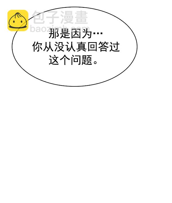 DICE-骰子 - [第315話] 旋轉木馬（5）(1/2) - 4