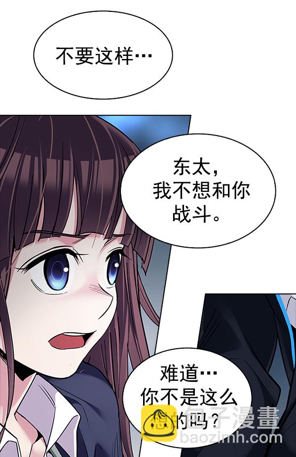 DICE-骰子 - [第315話] 旋轉木馬（5）(1/2) - 7