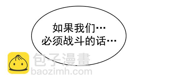 DICE-骰子 - [第315話] 旋轉木馬（5）(1/2) - 4