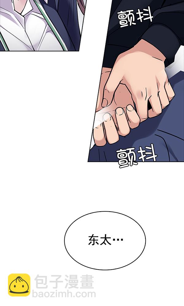 DICE-骰子 - [第315話] 旋轉木馬（5）(1/2) - 8