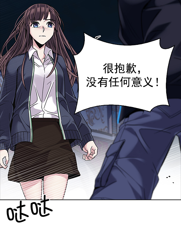 DICE-骰子 - [第315话] 旋转木马（5）(1/2) - 6