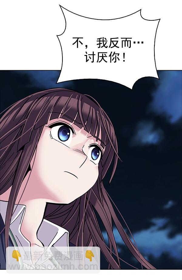 DICE-骰子 - [第315話] 旋轉木馬（5）(1/2) - 7