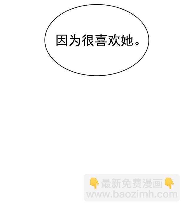 DICE-骰子 - [第315話] 旋轉木馬（5）(2/2) - 5