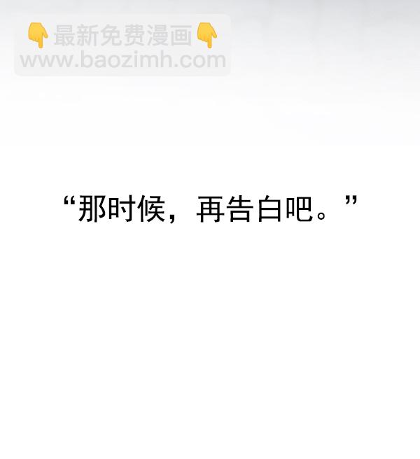 DICE-骰子 - [第315話] 旋轉木馬（5）(2/2) - 3