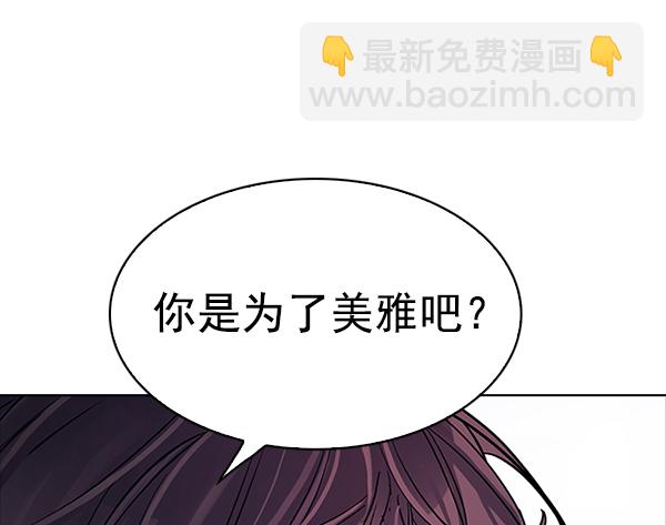 DICE-骰子 - [第315話] 旋轉木馬（5）(2/2) - 4