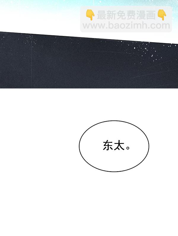 DICE-骰子 - [第315話] 旋轉木馬（5）(1/2) - 1