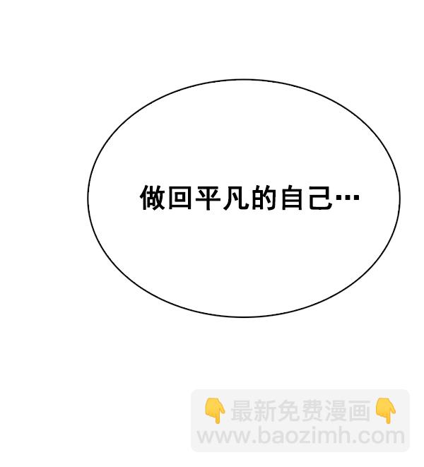 DICE-骰子 - [第317話] 旋轉木馬（7）(2/2) - 5