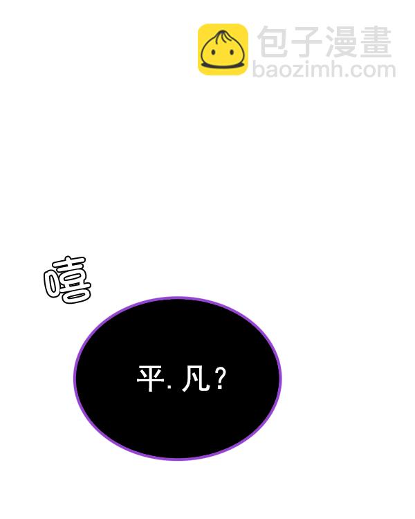 DICE-骰子 - [第317話] 旋轉木馬（7）(2/2) - 2