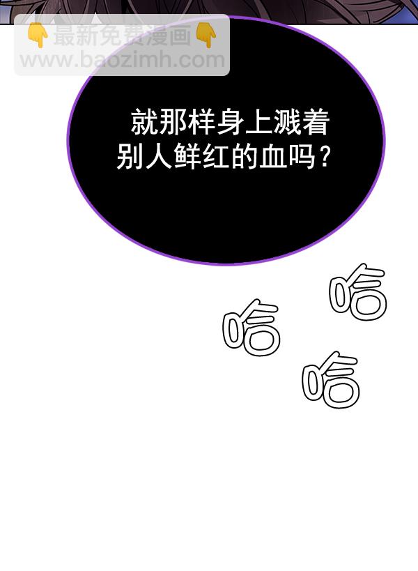 DICE-骰子 - [第317話] 旋轉木馬（7）(2/2) - 4