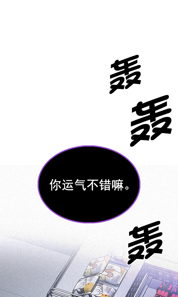 DICE-骰子 - [第319话] 旋转木马（9）(1/2) - 1