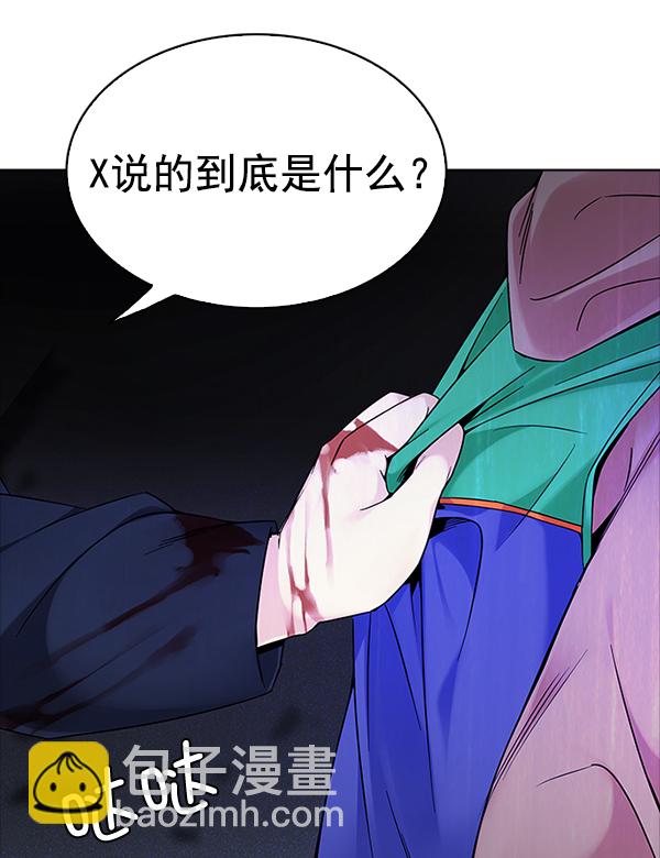 DICE-骰子 - [第319話] 旋轉木馬（9）(1/2) - 2