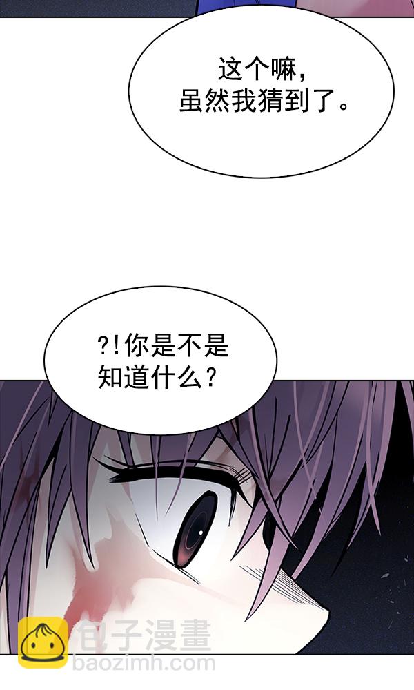 DICE-骰子 - [第319話] 旋轉木馬（9）(1/2) - 3