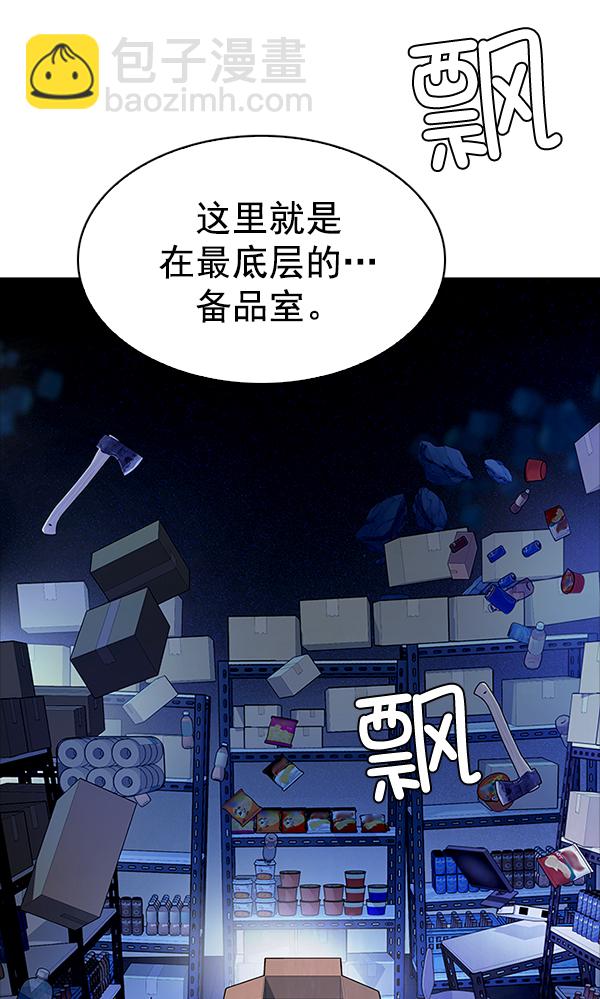DICE-骰子 - [第319話] 旋轉木馬（9）(1/2) - 5