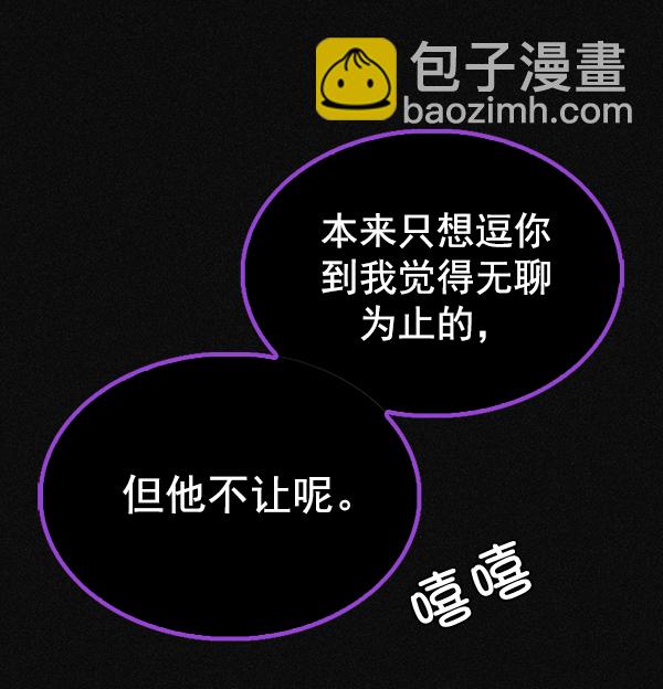 DICE-骰子 - [第319話] 旋轉木馬（9）(1/2) - 3