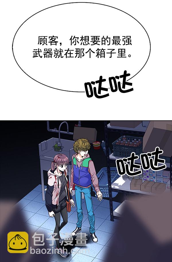 DICE-骰子 - [第319話] 旋轉木馬（9）(1/2) - 7