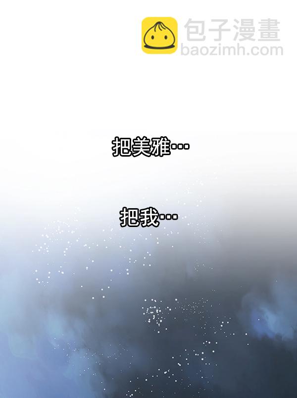 DICE-骰子 - [第319話] 旋轉木馬（9）(2/2) - 2