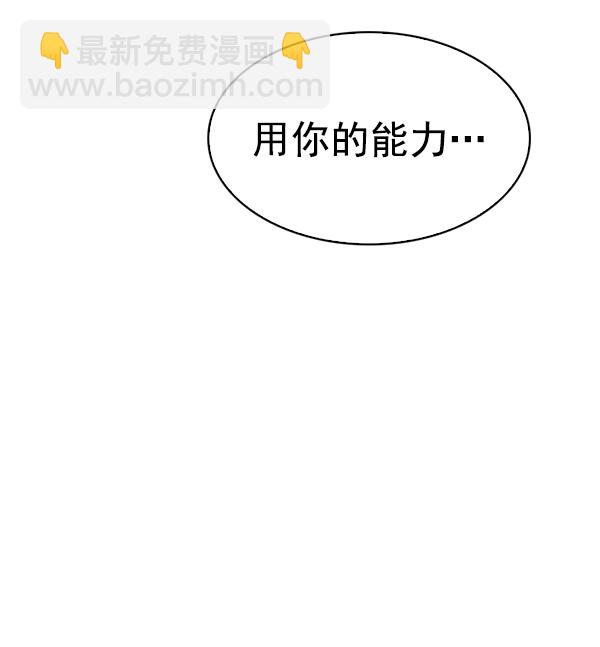 DICE-骰子 - [第319話] 旋轉木馬（9）(2/2) - 5