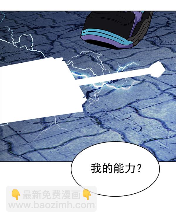 DICE-骰子 - [第319話] 旋轉木馬（9）(2/2) - 6