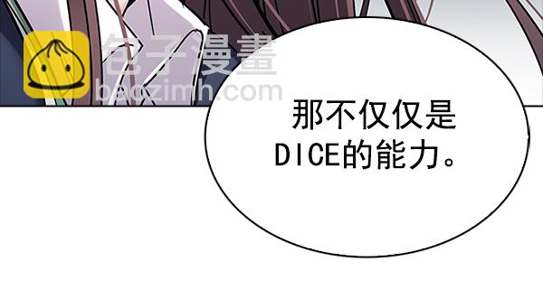 DICE-骰子 - [第319話] 旋轉木馬（9）(2/2) - 1