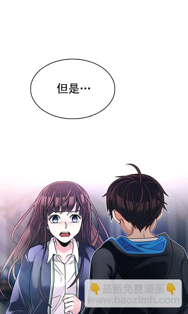 DICE-骰子 - [第319話] 旋轉木馬（9）(2/2) - 3