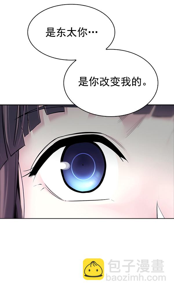 DICE-骰子 - [第319話] 旋轉木馬（9）(2/2) - 5
