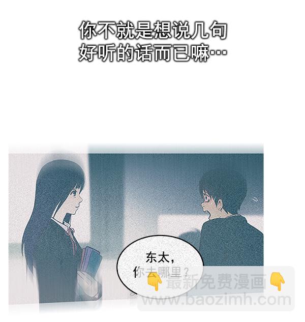 DICE-骰子 - [第319話] 旋轉木馬（9）(2/2) - 2
