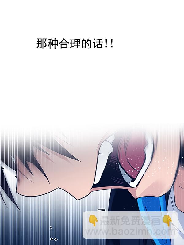 DICE-骰子 - [第319話] 旋轉木馬（9）(2/2) - 5