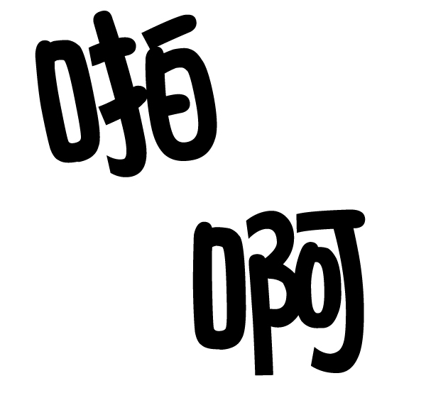 DICE-骰子 - [第319話] 旋轉木馬（9）(2/2) - 7