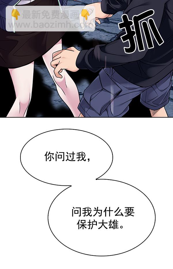 DICE-骰子 - [第319話] 旋轉木馬（9）(2/2) - 3