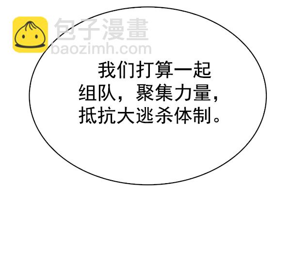 DICE-骰子 - [第319話] 旋轉木馬（9）(2/2) - 6