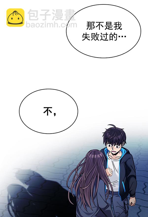 DICE-骰子 - [第319話] 旋轉木馬（9）(2/2) - 8