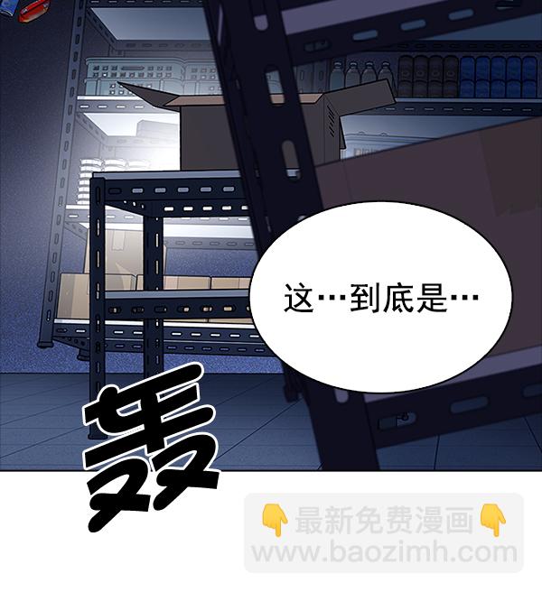 DICE-骰子 - [第319話] 旋轉木馬（9）(2/2) - 3