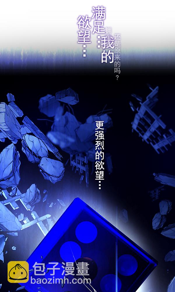 DICE-骰子 - [第321話] 旋轉木馬（11）(1/2) - 2