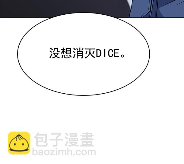 DICE-骰子 - [第321話] 旋轉木馬（11）(1/2) - 5