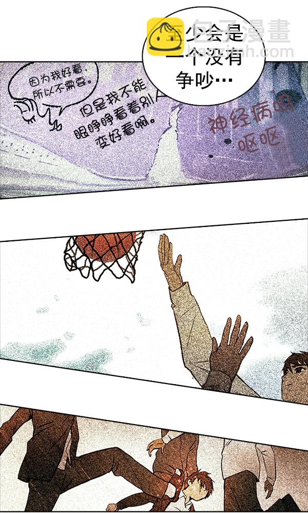 DICE-骰子 - [第321話] 旋轉木馬（11）(1/2) - 6