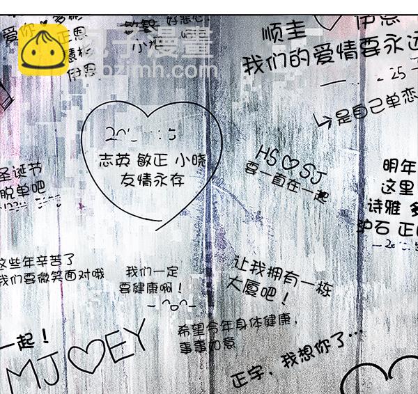 DICE-骰子 - [第321話] 旋轉木馬（11）(2/2) - 6