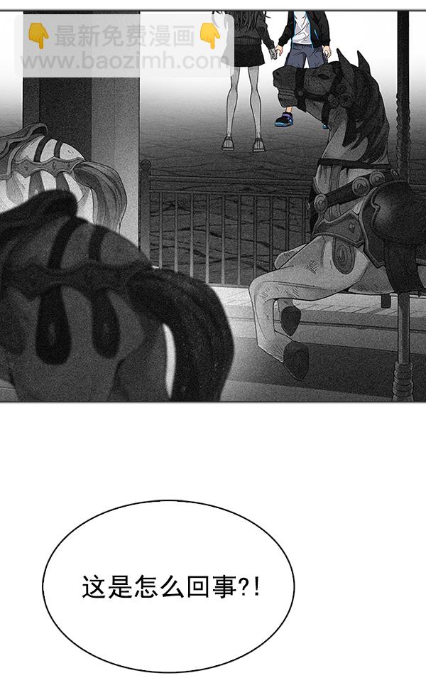 DICE-骰子 - [第321話] 旋轉木馬（11）(2/2) - 5