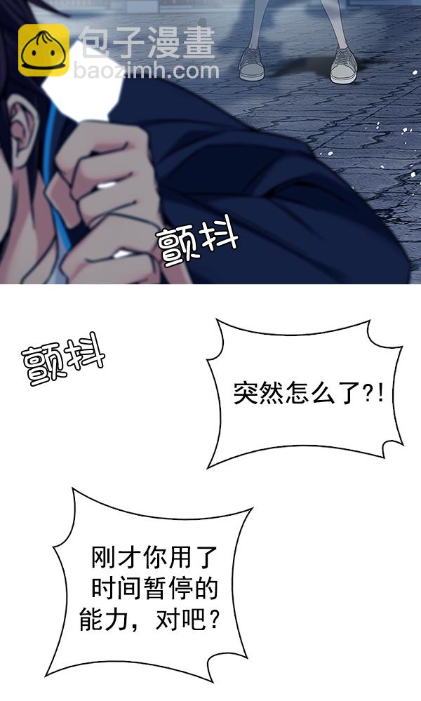 DICE-骰子 - [第323話] 掉落（2）(1/2) - 1