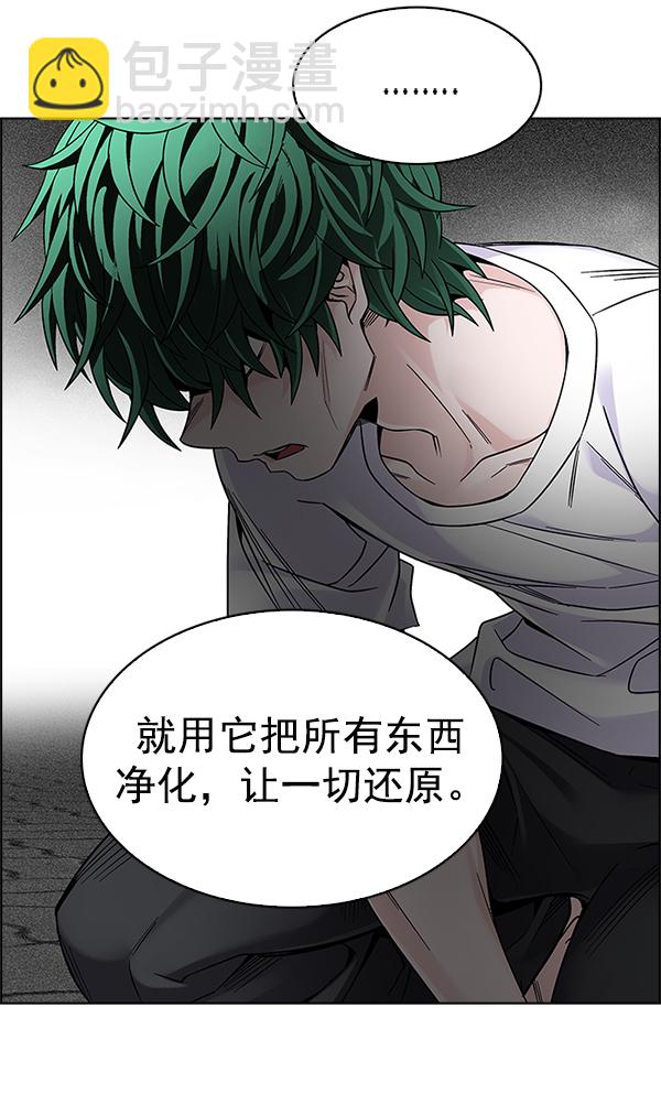 DICE-骰子 - [第325話] 掉落（4）(2/2) - 2