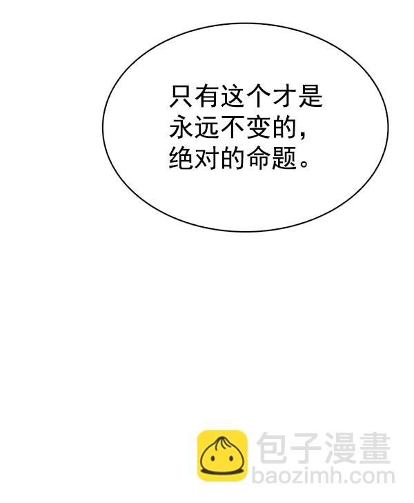 DICE-骰子 - [第325話] 掉落（4）(2/2) - 5