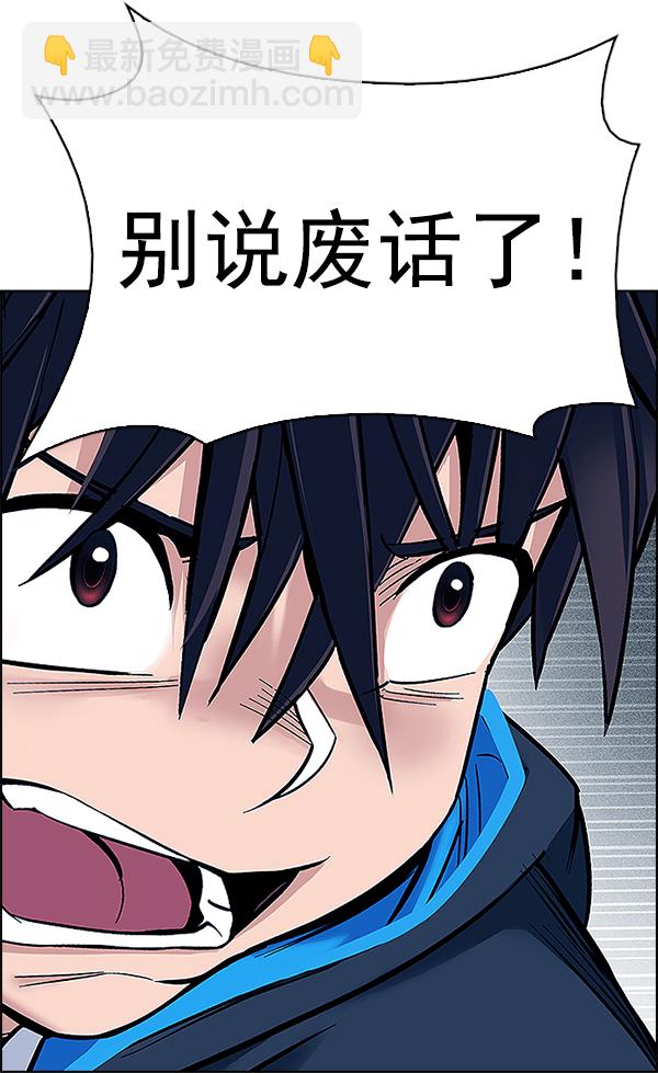 DICE-骰子 - [第325話] 掉落（4）(2/2) - 6