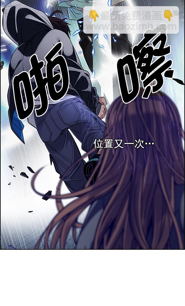 DICE-骰子 - [第325話] 掉落（4）(2/2) - 5