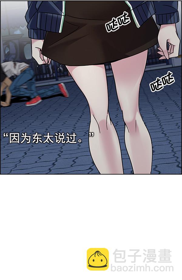 DICE-骰子 - [第327話] 掉落（6）(1/2) - 3