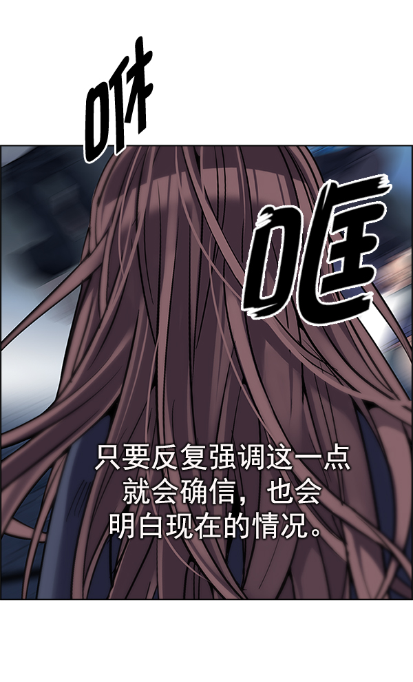 DICE-骰子 - [第327話] 掉落（6）(1/2) - 4